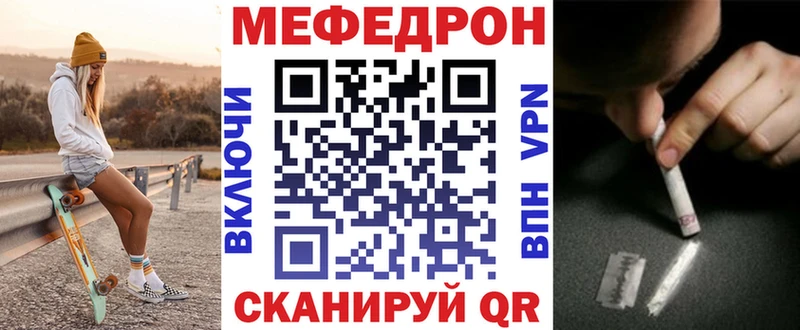 МЯУ-МЯУ 4 MMC  OMG онион  Усть-Лабинск  хочу  