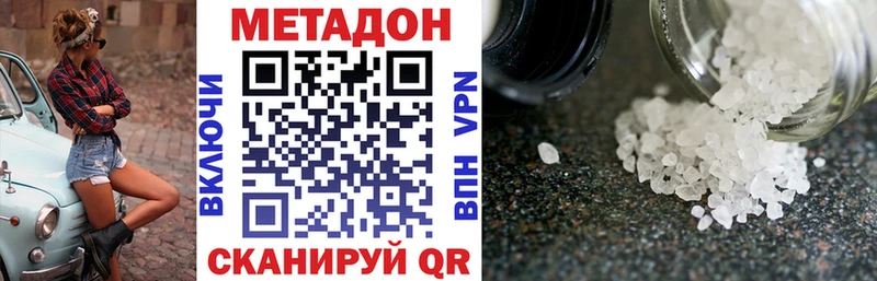 МЕТАДОН methadone  ссылка на мегу tor  Усть-Лабинск  цены наркотик 