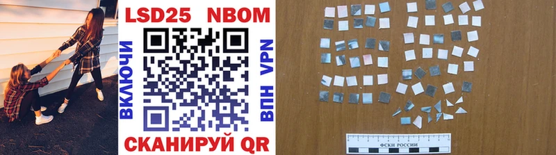 Марки 25I-NBOMe 1,8мг  Усть-Лабинск 